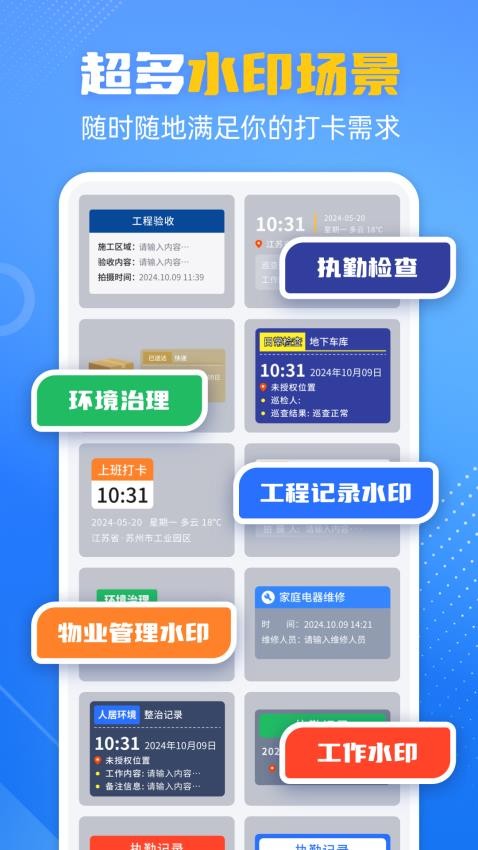 酷雀水印相机官网版v1.1.5截图2