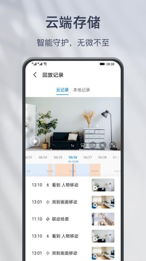 小豚当家最新版v3.22.6188截图3