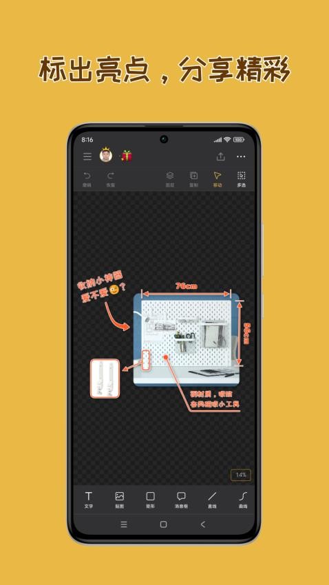 轻快标图最新版v0.10.1截图1