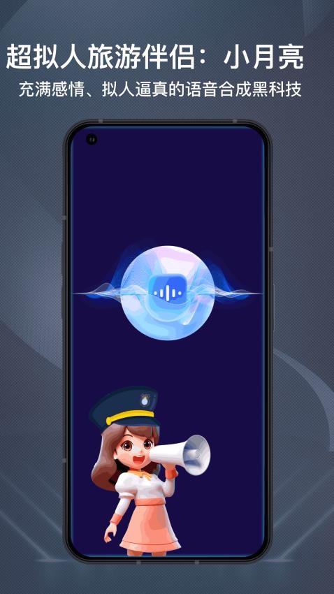 旅博士最新版v1.4.9截图4
