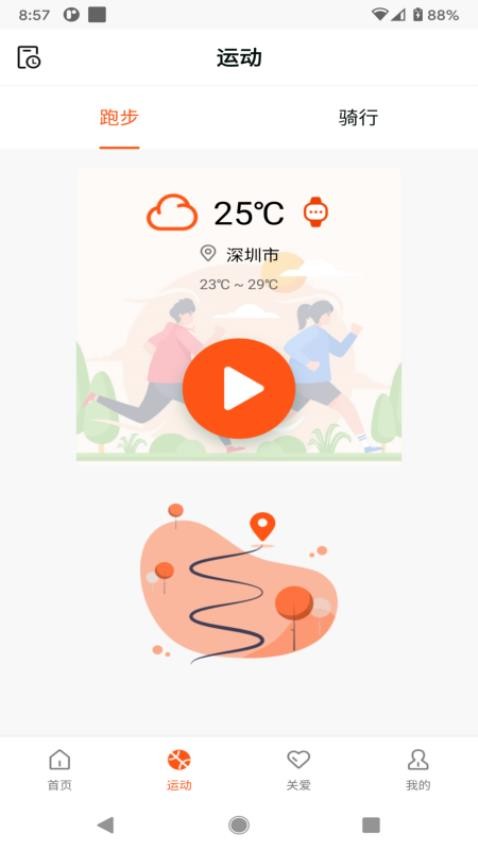 HealthWear官网版v1.1.70截图2