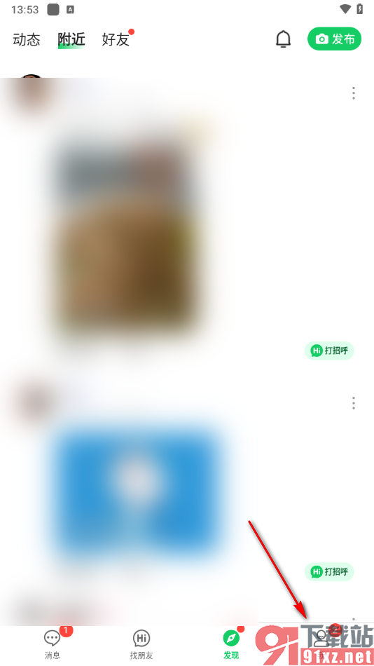 连信APP设置一键清空所有个人和群的聊天记录的方法