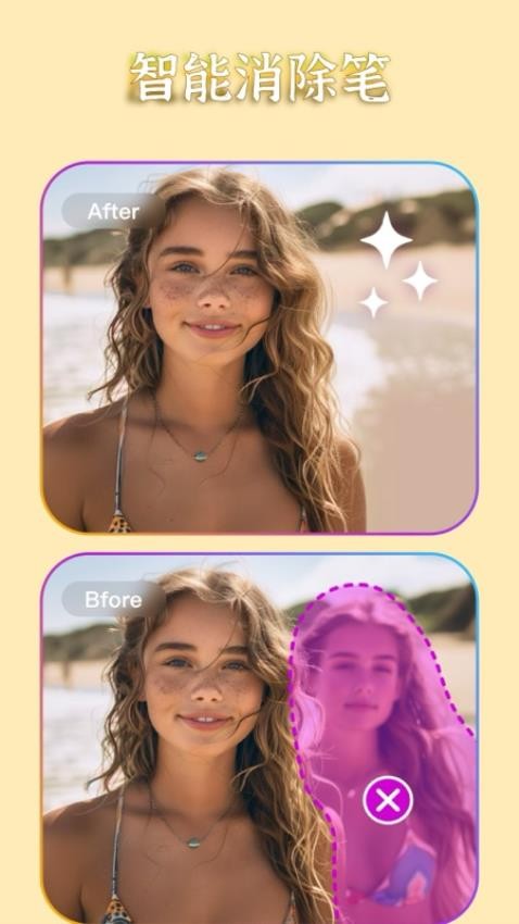 AI抠图消除笔app(3)
