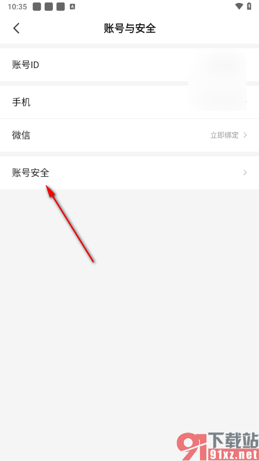 七猫免费小说app一键注销软件账号的方法