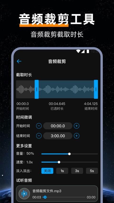 音频提取mp3音乐剪辑免费版v2.8.7截图3