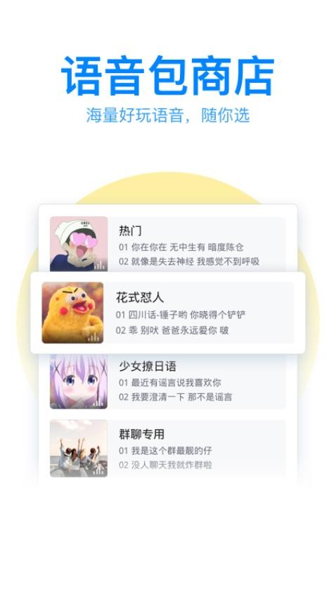 QQ输入法app(3)