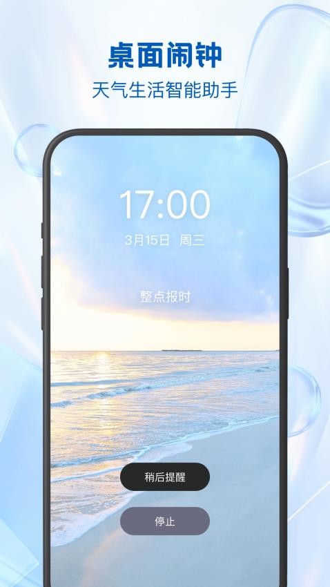 24逐时天气appv1.1.4截图4