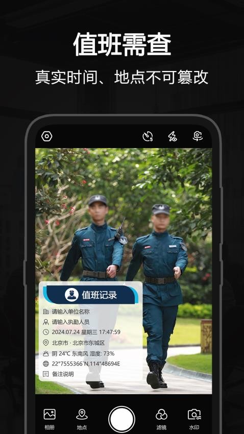 自定义打卡水印相机免费版(1)