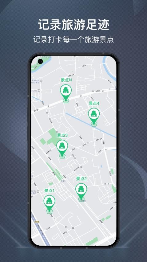 旅博士最新版v1.4.9截图1