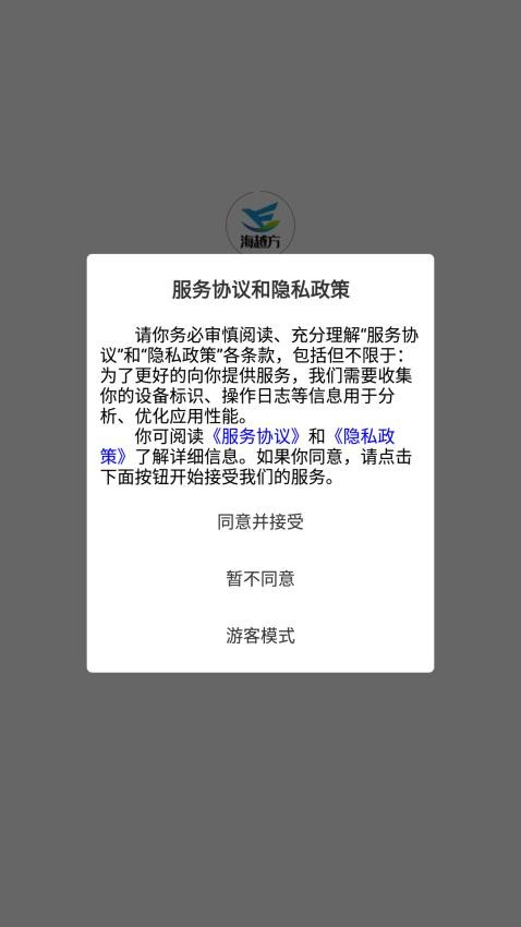 海越方新能源appv3.4.33截图4