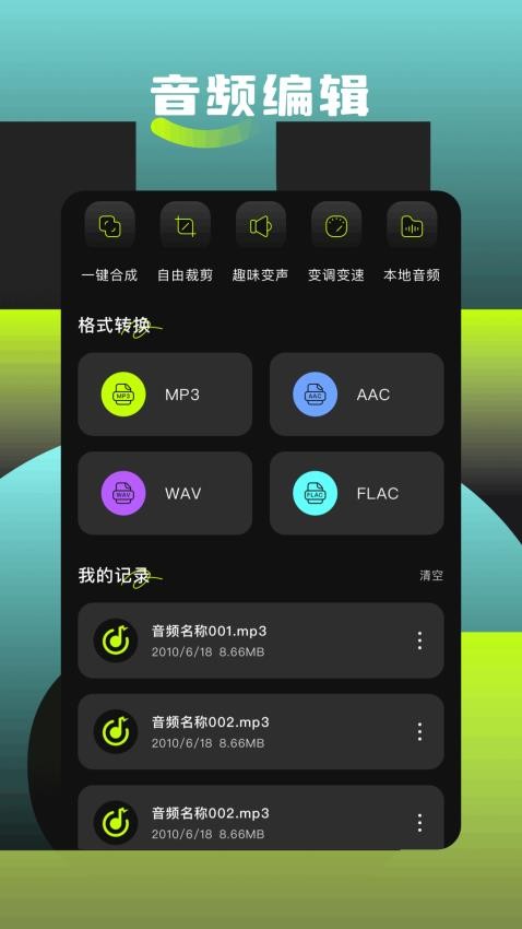 歌词适配助手软件v1.1截图3