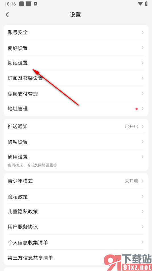起点读书APP设置每日阅读达到30分钟的书自动加入书架的方法