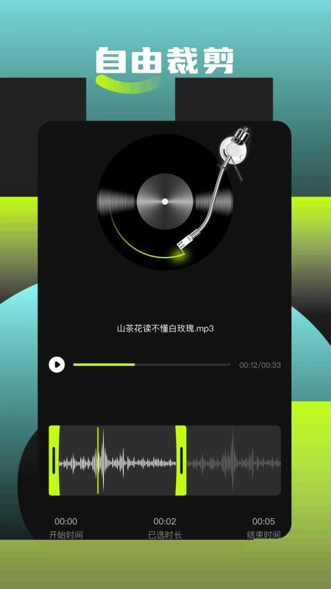 歌词适配助手软件v1.1截图4