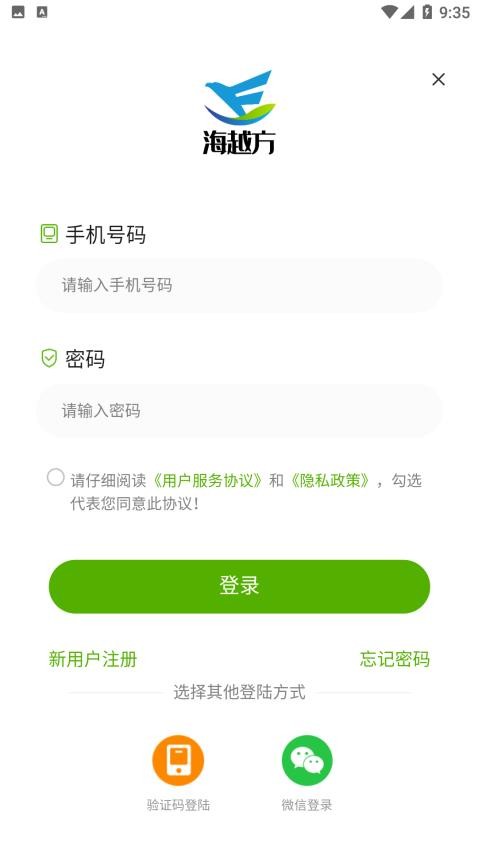 海越方新能源appv3.4.33截图2