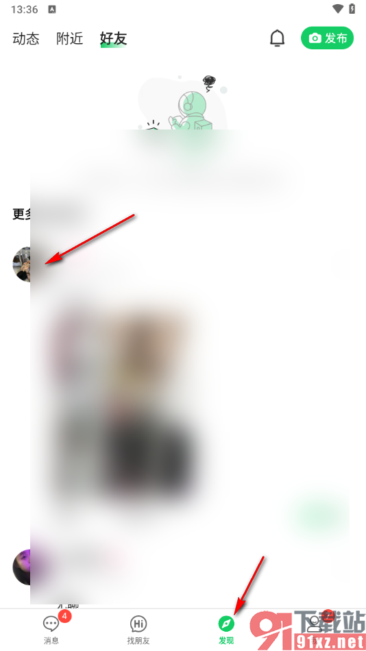 连信APP设置将好友添加到黑名单的方法