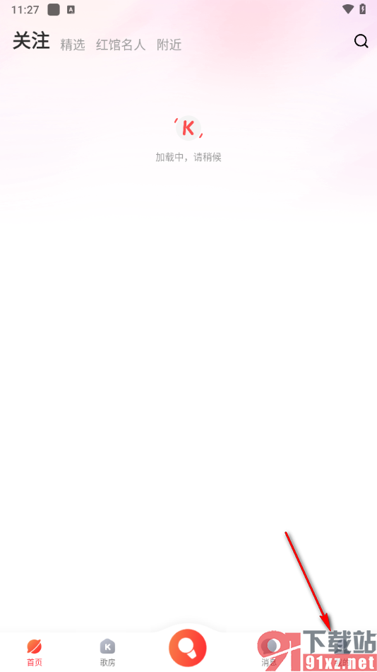 酷狗唱唱APP设置个性签名的方法