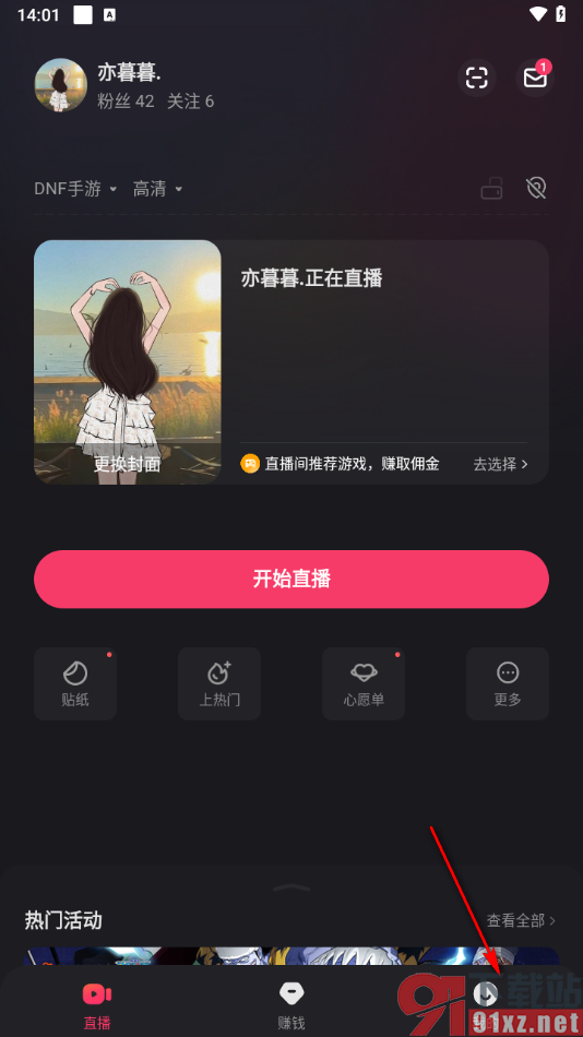 快手直播伴侣手机版找回丢失的账号的方法