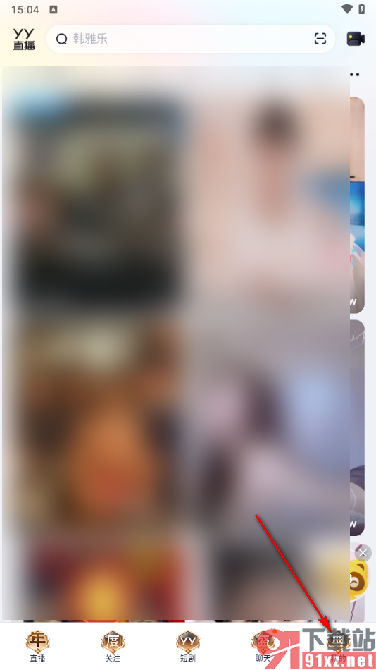 YY手机版查看添加到黑名单的用户的方法