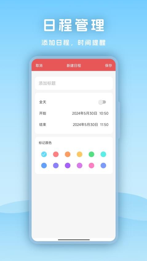 天气指南针手机版v3.1.2截图1