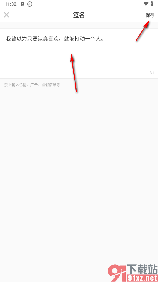 酷狗唱唱APP设置个性签名的方法