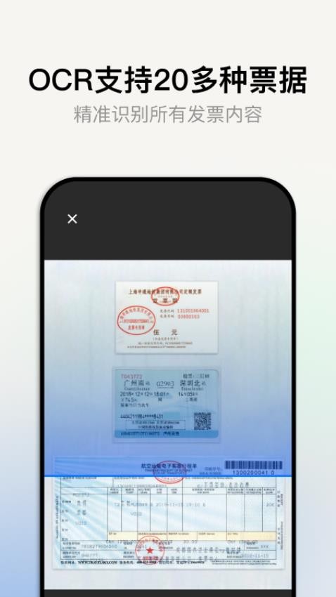 水果票票最新版v1.14截图2