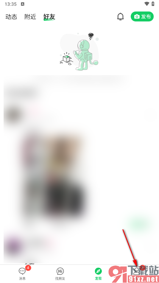 连信APP设置启用通过连信号搜索到我功能的方法