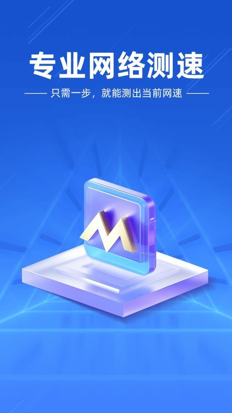 万能WiFi闪电连免费版v4.3.61.00N截图5