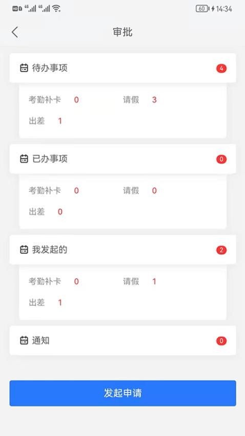 好润办公app(2)