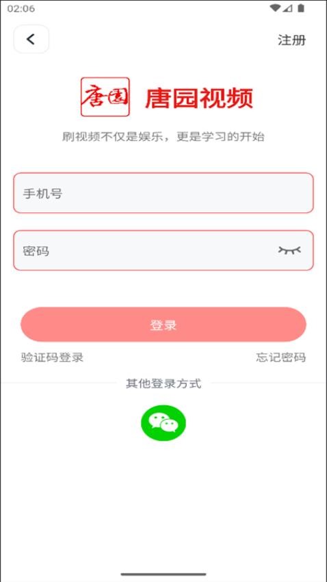 唐园视频app(2)