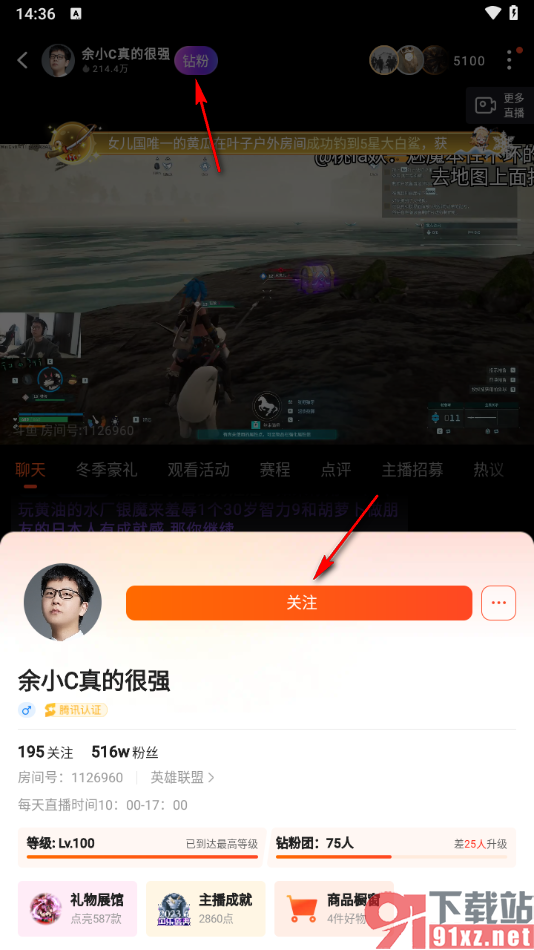 斗鱼直播app设置主播开播和动态提醒的方法