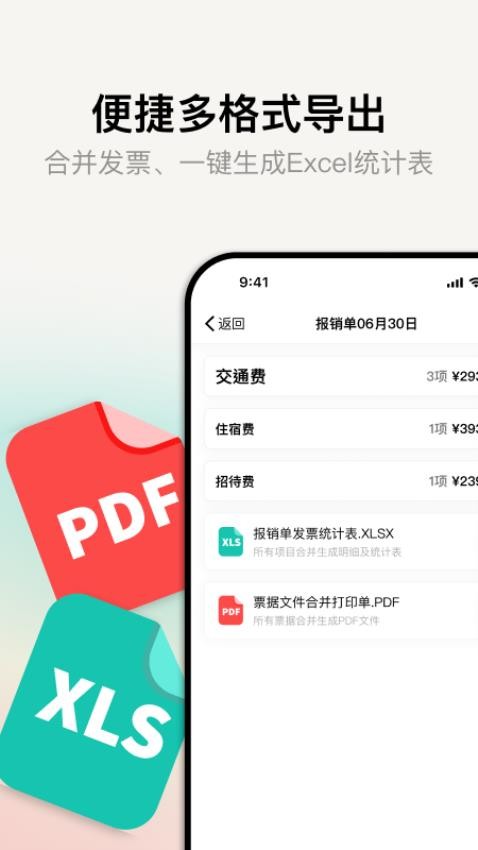 水果票票最新版v1.14截图3