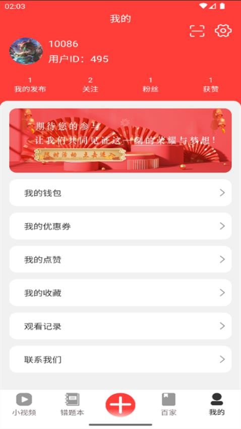 唐园视频app(1)