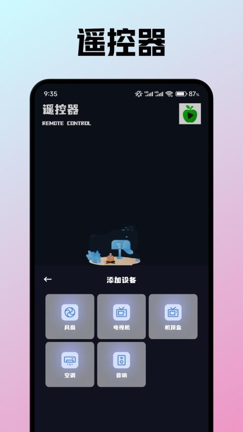 小苹果影视盒子APP(3)