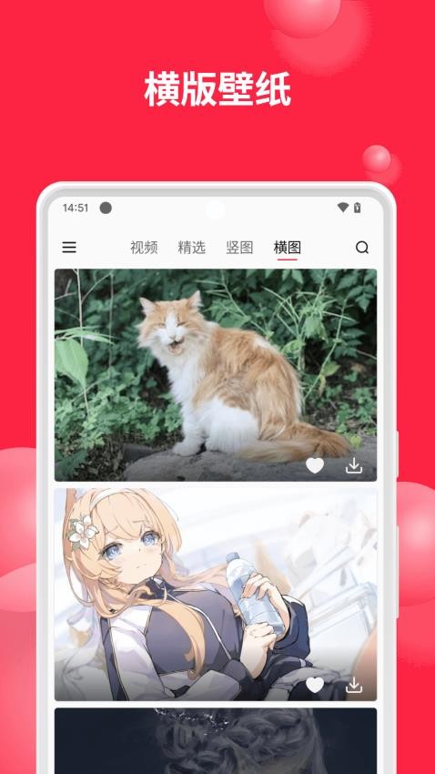 元气美图手机版v1.4.0截图1