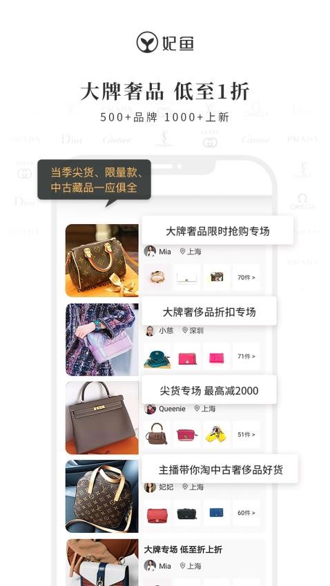 妃鱼官网版v5.8.4截图1