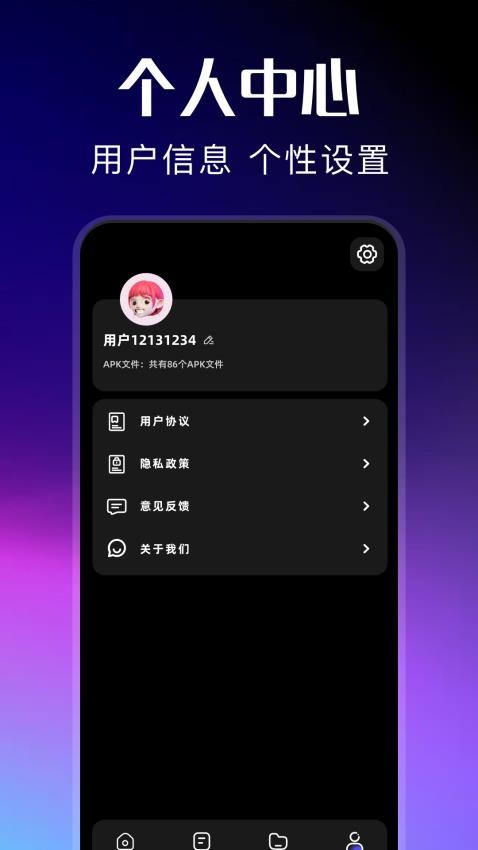 快连换机app(3)