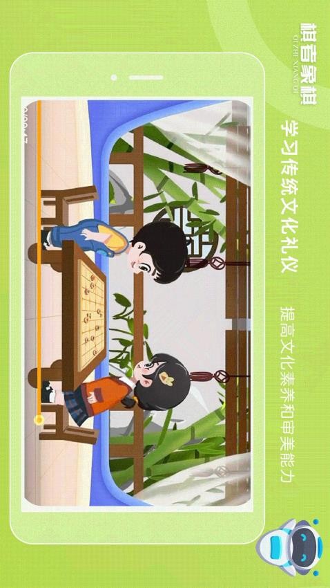 棋者象棋少儿版官网版v1.0.3.5截图3