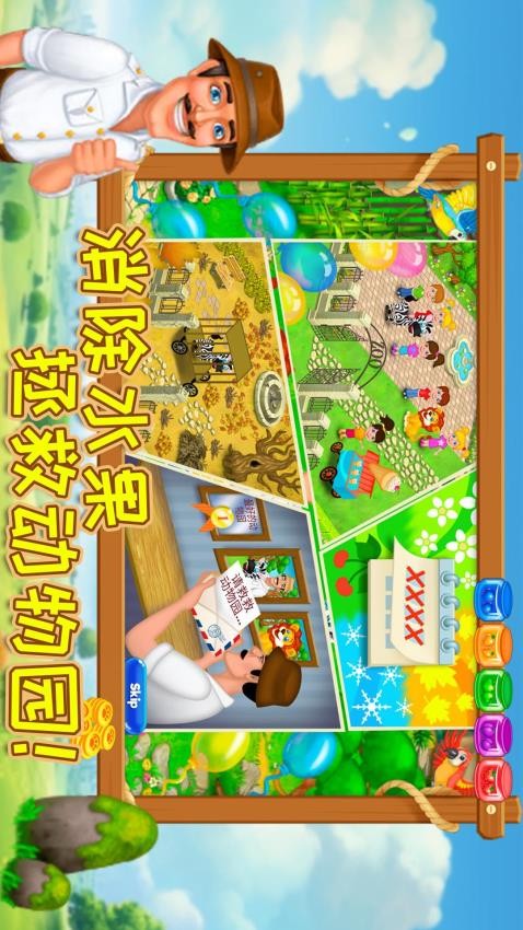 元气大消除手游v1.0.1截图4