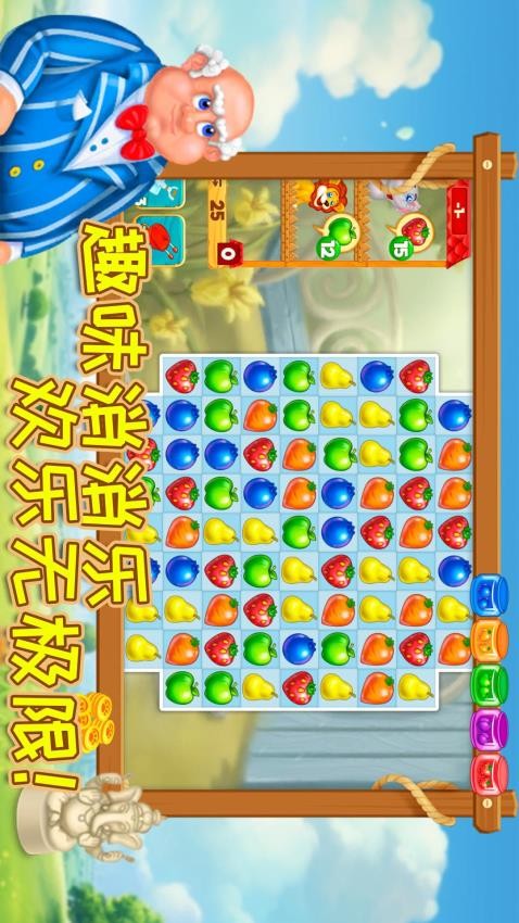 元气大消除手游v1.0.1截图3