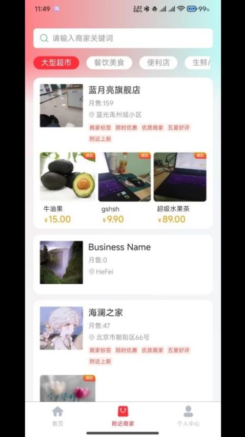 门口官方版v1.0.0截图4