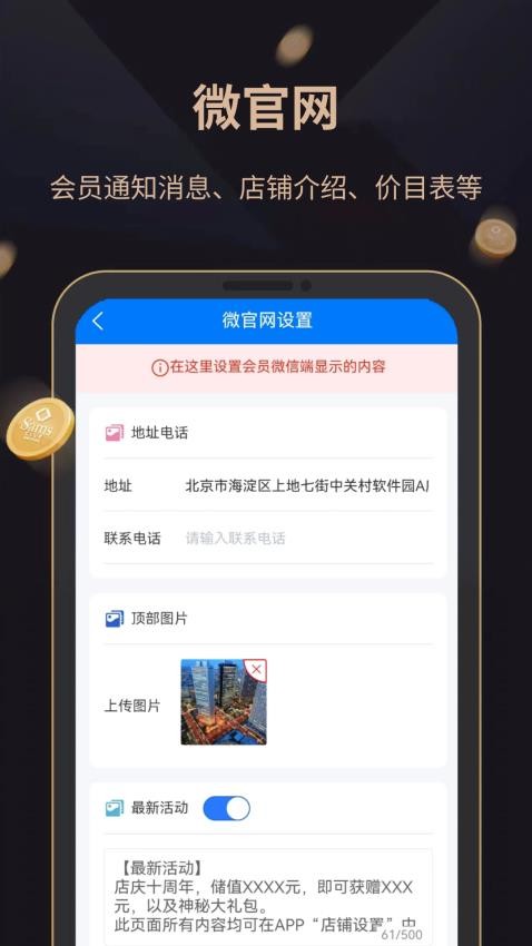 飞飞会员管理收银系统软件v3.0.138截图3
