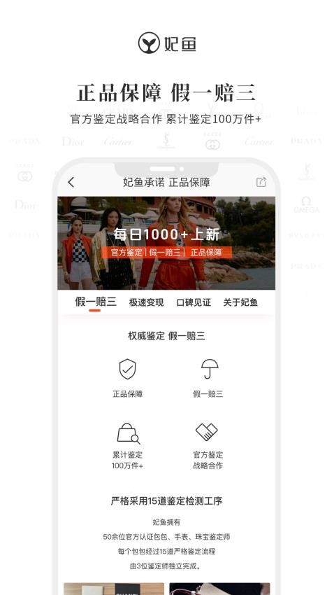 妃鱼官网版v5.8.4截图5