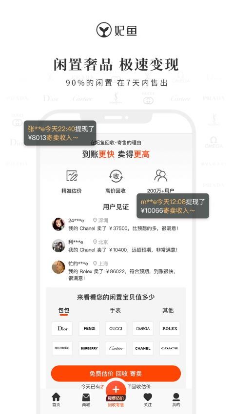 妃鱼官网版v5.8.4截图3