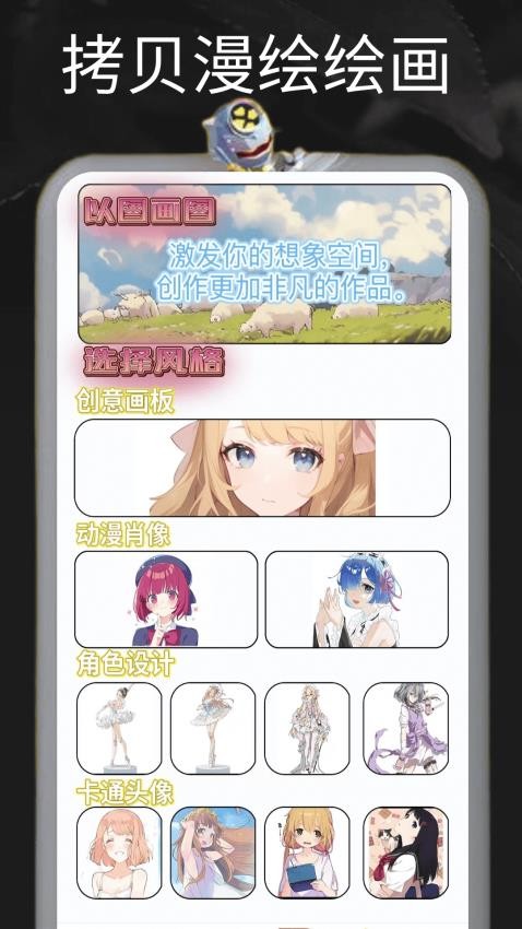 拷贝漫绘最新版v1.1.2截图3
