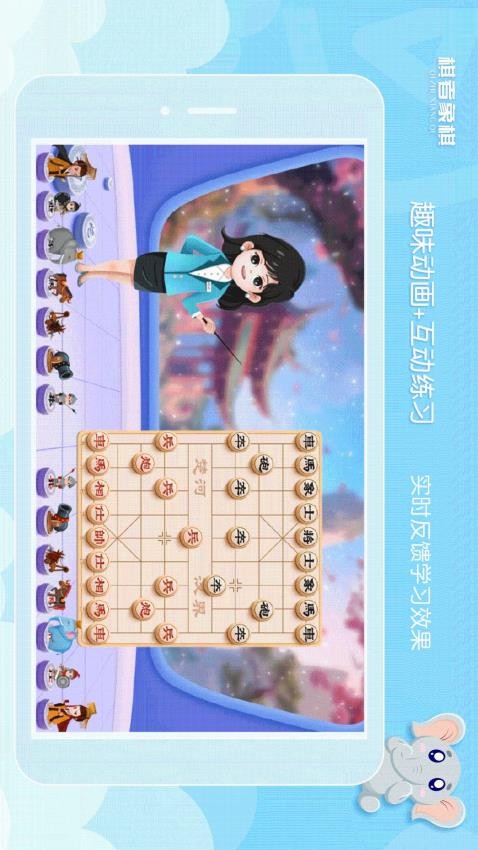 棋者象棋少儿版官网版v1.0.3.5截图1