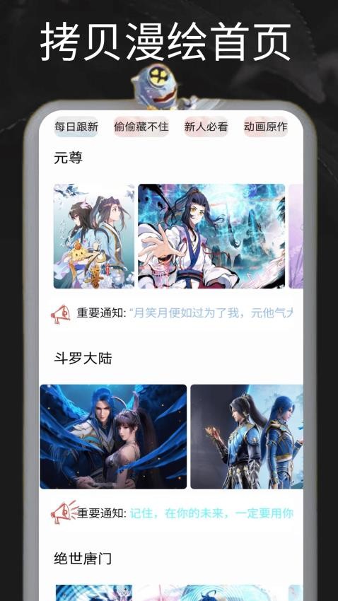 拷贝漫绘最新版v1.1.2截图4