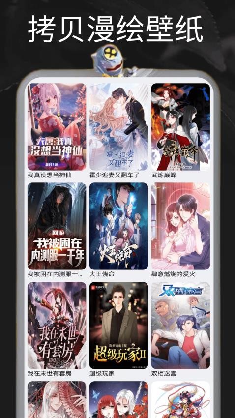 拷贝漫绘最新版v1.1.2截图2