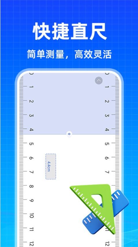 免费测亩王最新版(4)