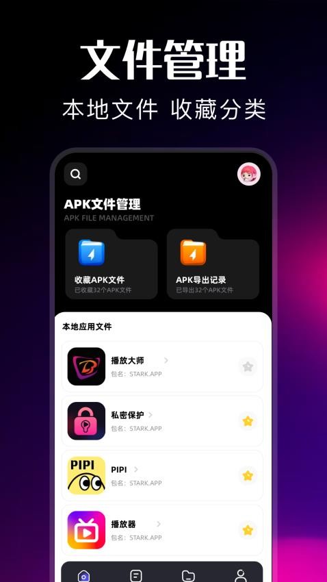 快连换机app(2)