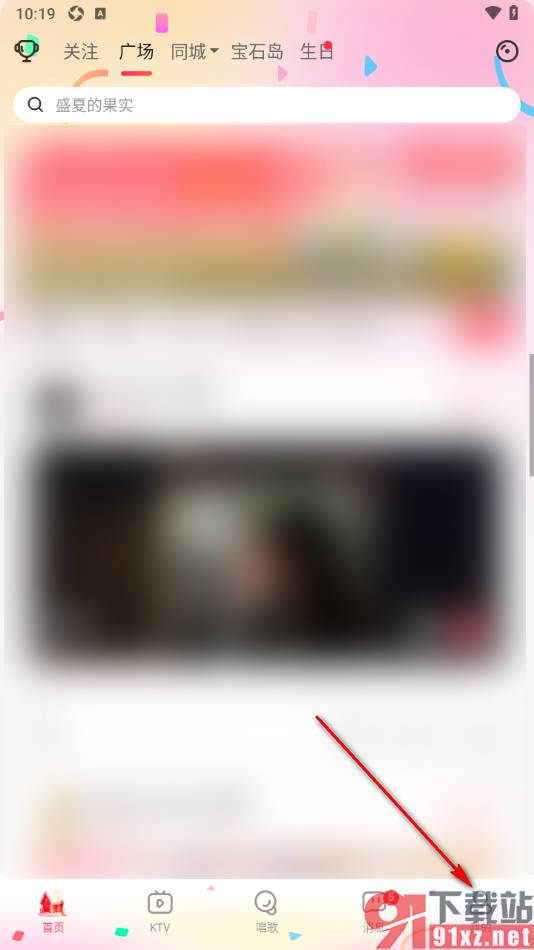 唱吧APP设置隐藏我的关注列表的方法